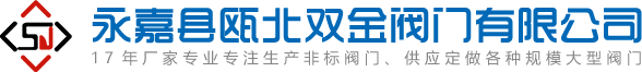 永嘉縣亞龍閥門制造有限公司官網(wǎng)